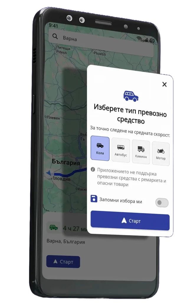 Екран за избор на тип превозно средство - кола, автобус, камион или мотор за точни изчисления на средната скорост