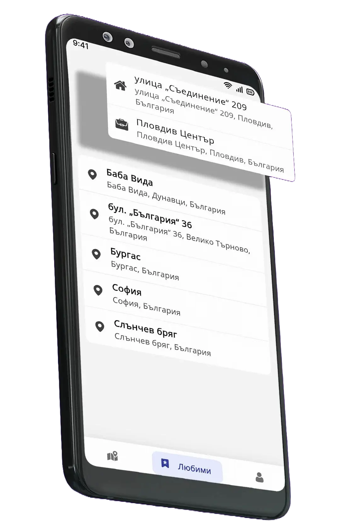Списък със запазени любими дестинации - дом, работа и често посещавани места