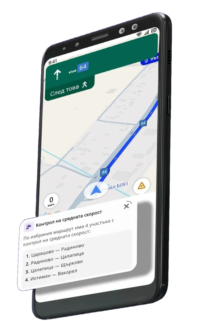 Списък с предстоящите ТОЛ отсечки по избрания маршрут