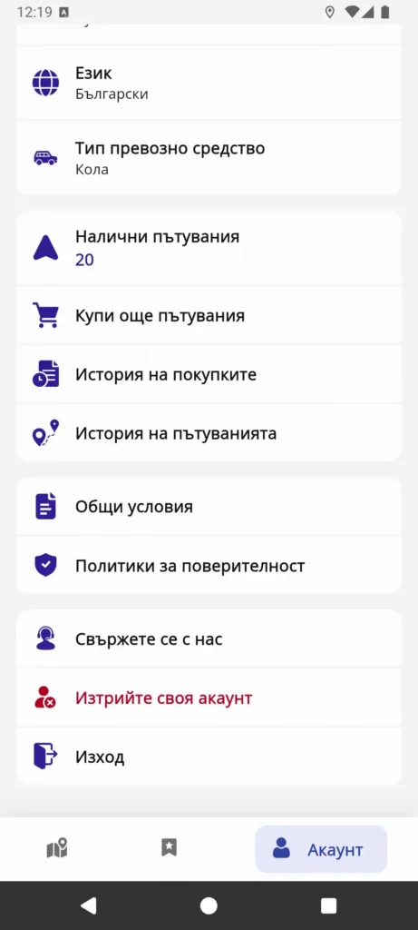 toll navi account page