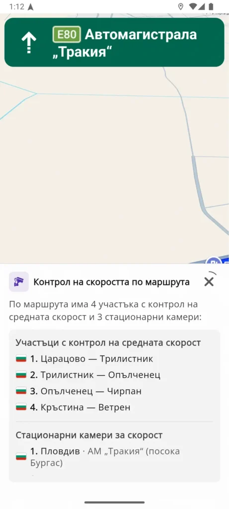 Toll Navi навигация на смартфон с активен маршрут, показваща списък със секциите и статичните камери по маршрута