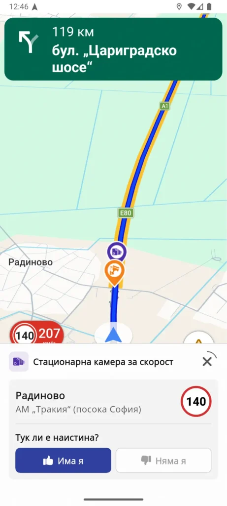 Toll Navi предупреждение за приближаваща стационарна камера за контрол на скоростта