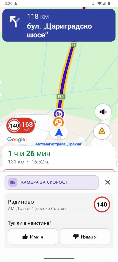 Toll Navi предупреждение за приближаваща стационарна камера за контрол на скоростта