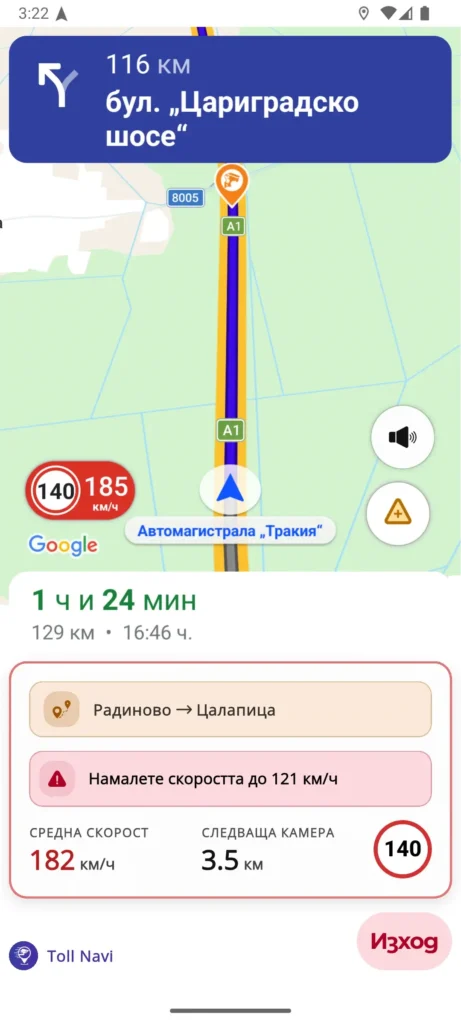 Toll Navi в участък с контрол на средната скорост
